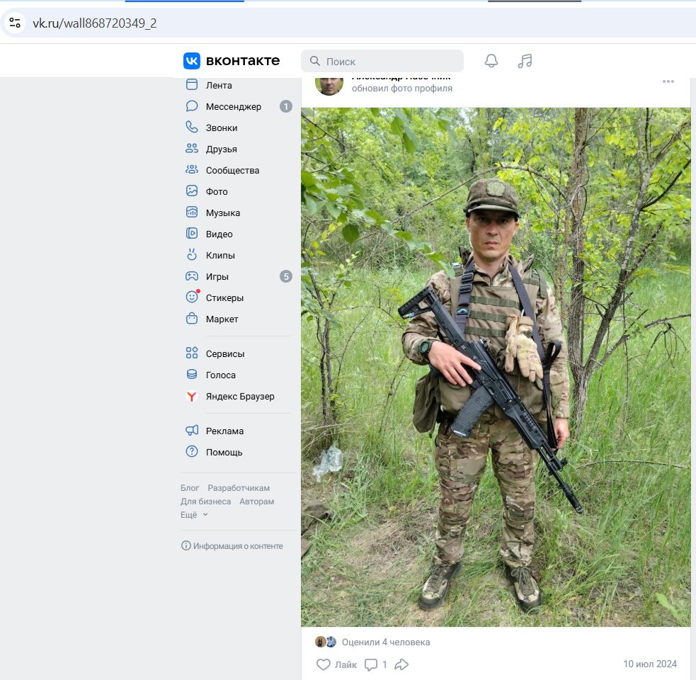 Pasechnik_Alexander_001__SoR_001__-VK.jpg Pasechnik_Alexander_001__SoR_001__-VK.jpg